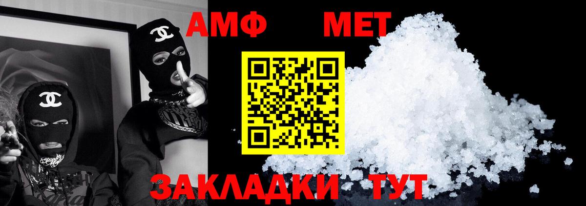 Амфетамин VHQ Калуга
