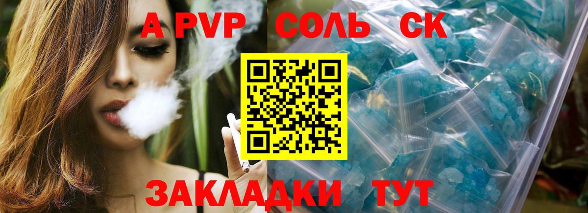 Альфа ПВП Соль  Вход с VPN  Alpha PVP крисы CK  где купить наркоту  Калуга 
