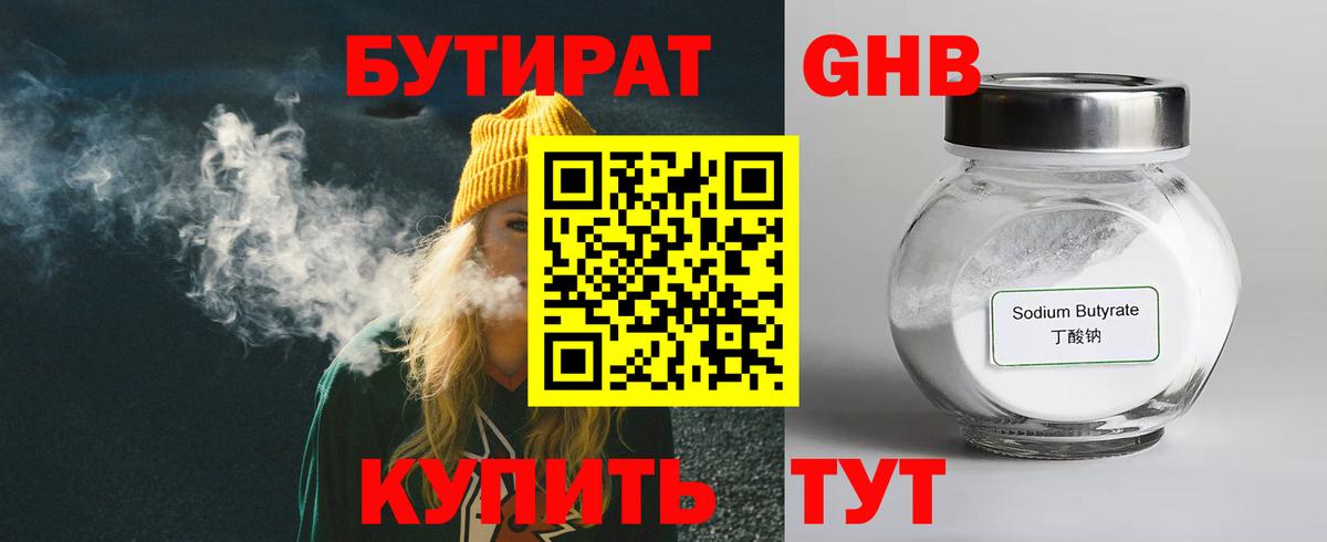 Калуга  Бутират Butirat  Вход с VPN 