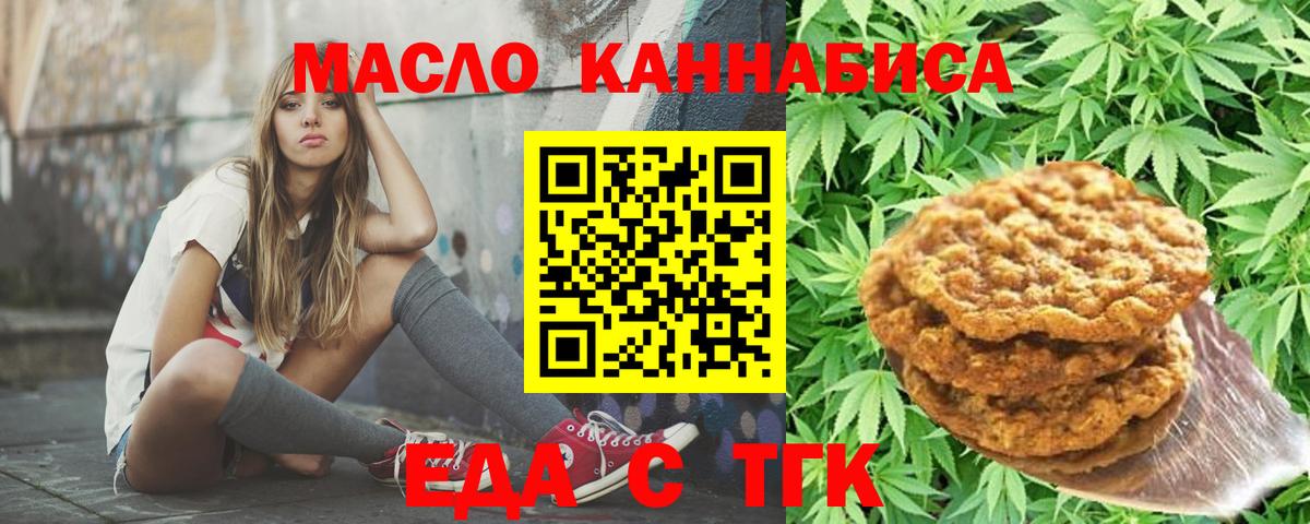 Калуга  Cannafood конопля  Вход с VPN 