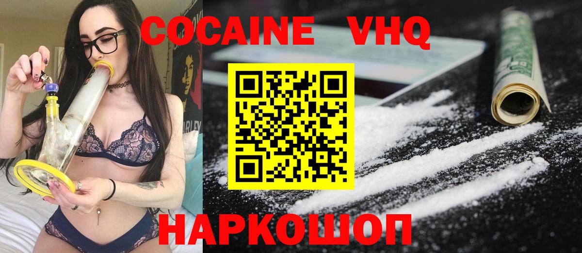 Калуга  Cocaine Колумбийский  КОКАИН Перу  наркотики  Вход с VPN  COCAIN 