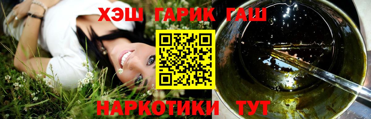 ГАШИШ  Вход с VPN  Калуга  Гашиш хэш  ГАШИШ hashish 
