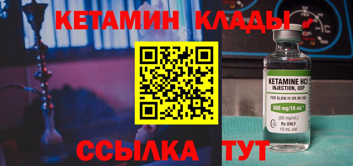 Кетамин VHQ Калуга