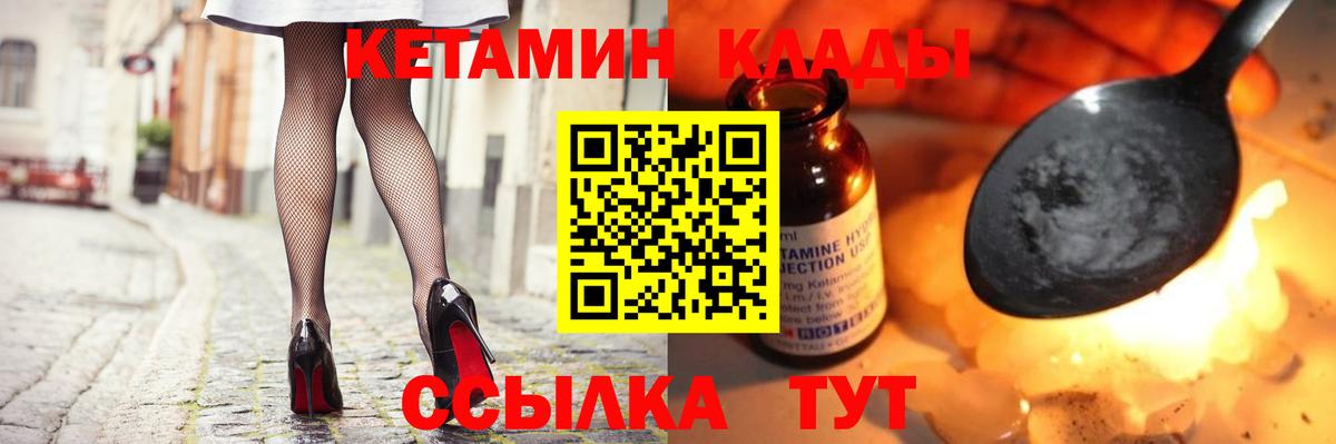 Калуга  КЕТАМИН ketamine  Вход с VPN 