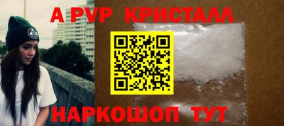 кристаллы Коммунар
