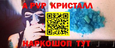 кристаллы Коммунар