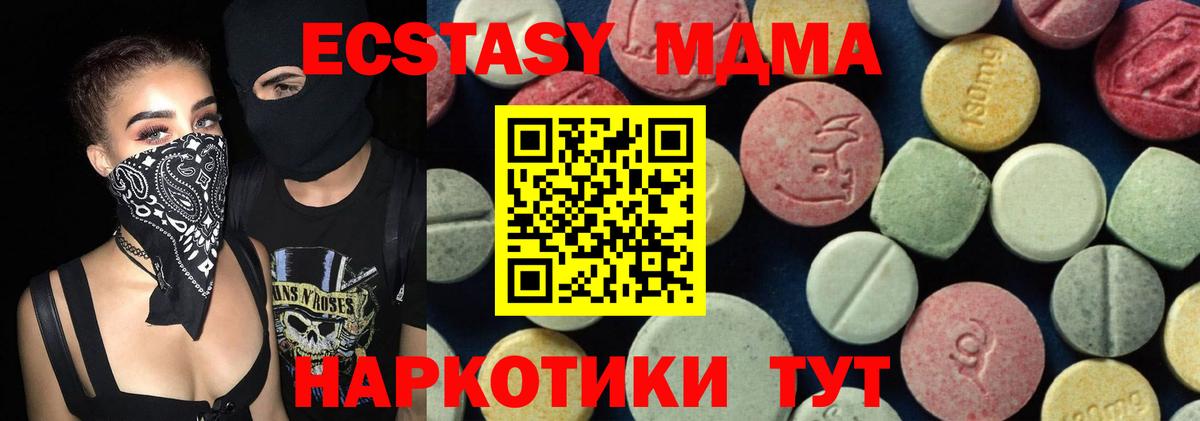 МДМА  MDMA crystal  Вход с VPN  MDMA VHQ  Калуга 