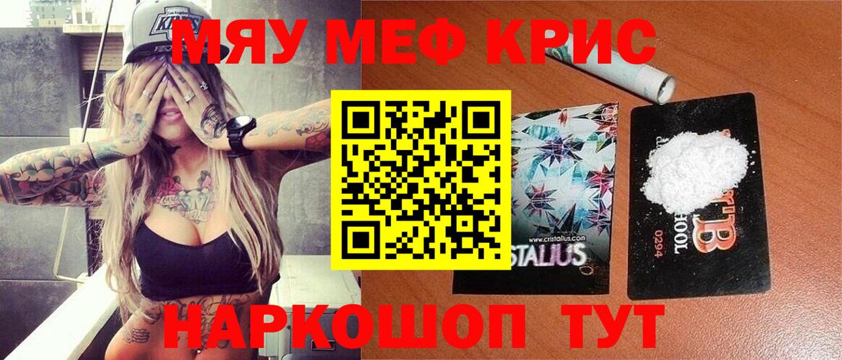 Мефедрон мука Калуга