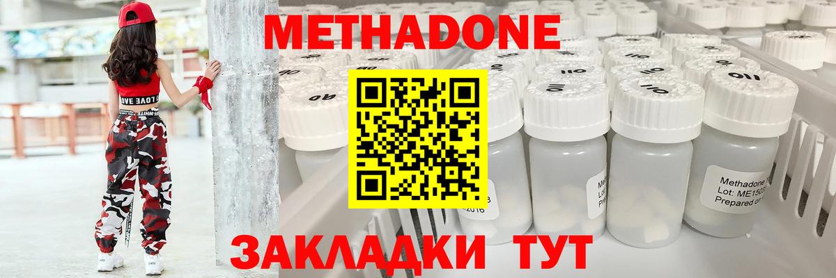 Калуга  МЕТАДОН methadone  Вход с VPN 