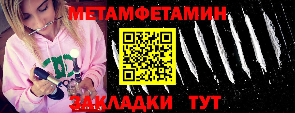 МЕТАМФЕТАМИН пудра  Первитин  Калуга  МЕТАМФЕТАМИН пудра  Вход с VPN 