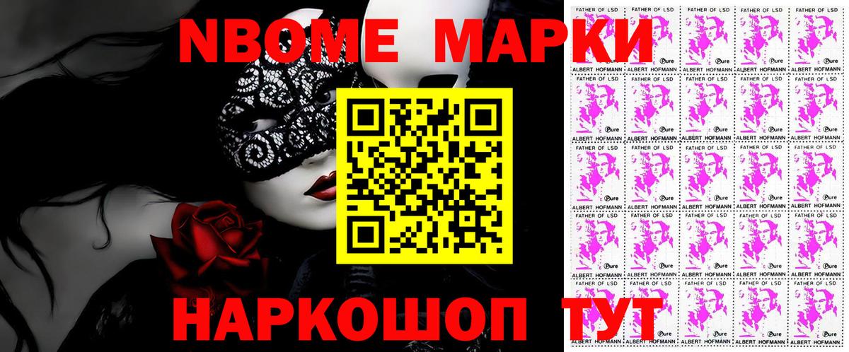 Калуга  Марки NBOMe 1,5мг  купить закладку  Марки NBOMe 1,5мг  Вход с VPN 