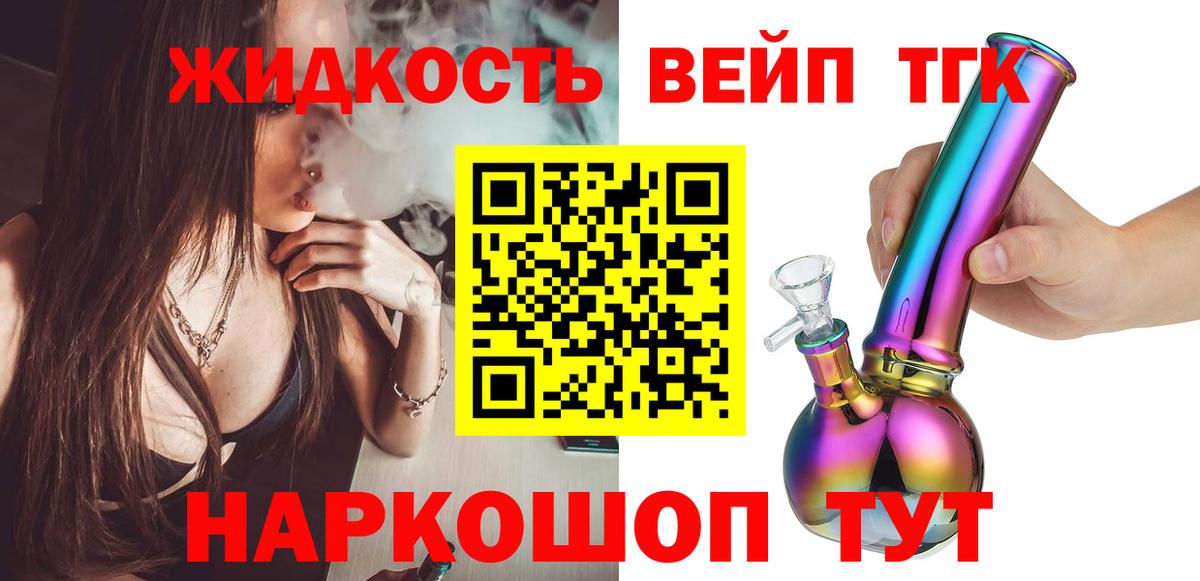 ТГК жижа  Вход с VPN  цена наркотик  Калуга  Дистиллят ТГК вейп с тгк 